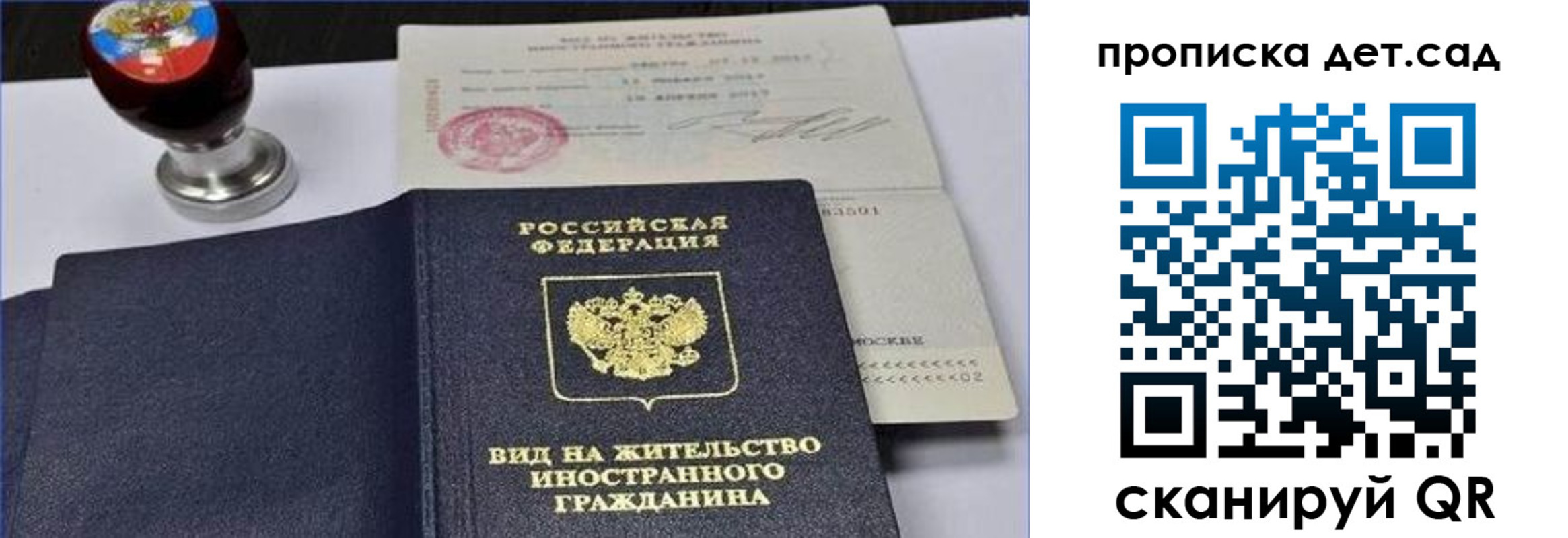 временная регистрация адрес в Нововоронеже