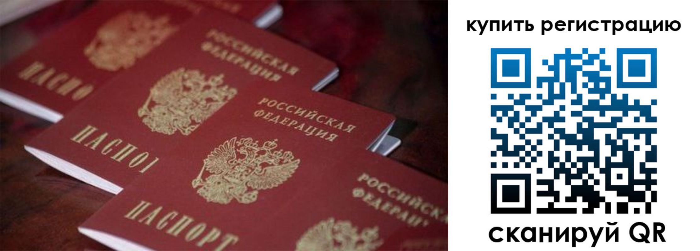 временная регистрация для школы в Нововоронеже