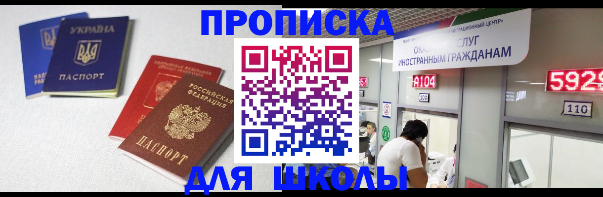 миграционный учет в Нововоронеже
