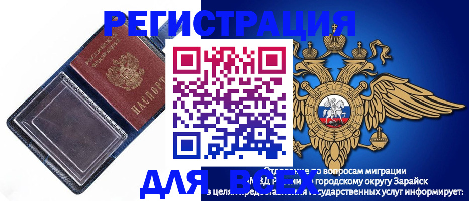 прописка гарантия в Нововоронеже