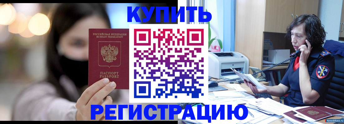 прописка иностранных граждан в Нововоронеже