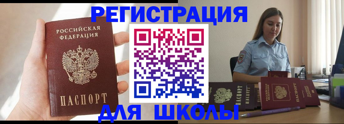 временная прописка в Нововоронеже