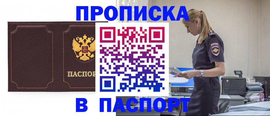 миграционный учет в Нововоронеже
